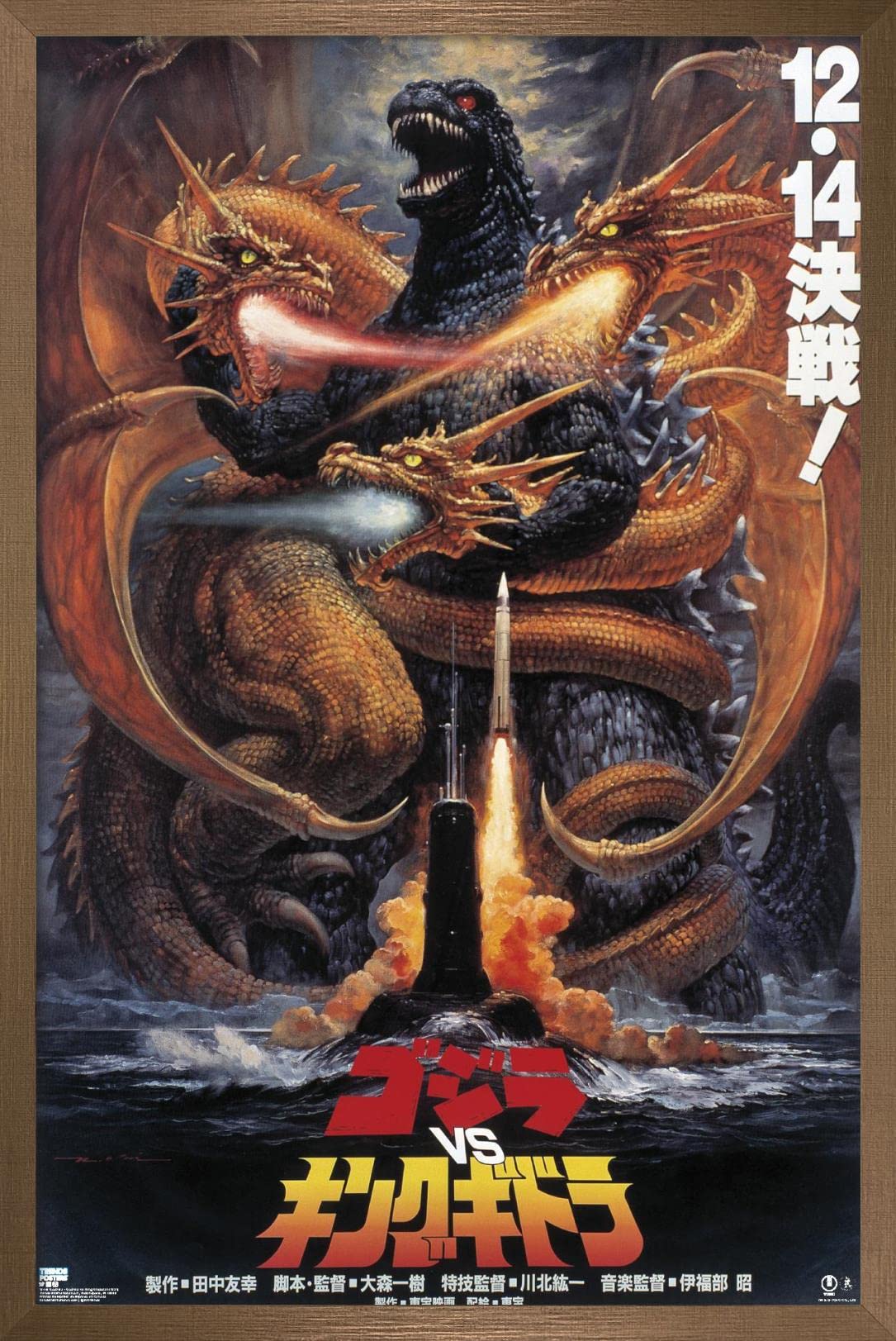 Photo 1 of **READ NOTES BELOW**Trends International Godzilla - Godzilla vs King Gidorah (1991) Wall Poster, 22.375" x 34" NO FRAME POSTER ONLY