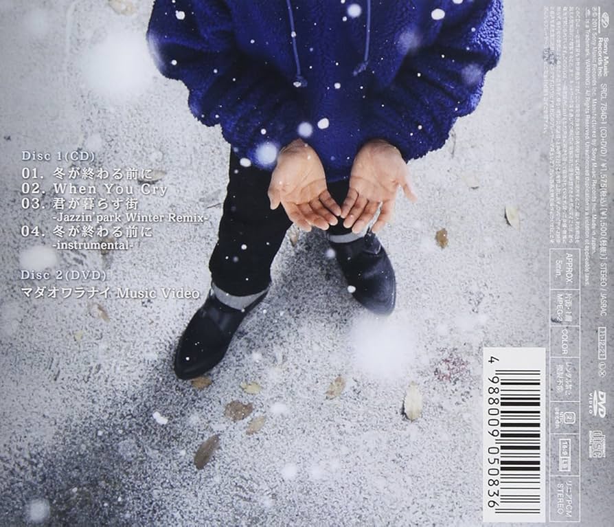 Amazon.co.jp: 冬が終わる前に(初回生産限定盤)(DVD付