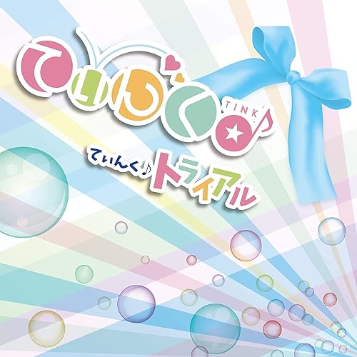 Amazon Music てぃんく のこっちおいでshow Time Amazon Co Jp Amazon Music てぃんく のこっちおいでshow Time Amazon Co Jp