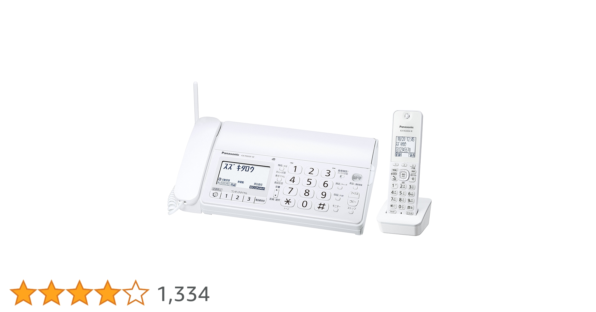 Amazon | パナソニック おたっくす デジタルコードレスFAX 子機1