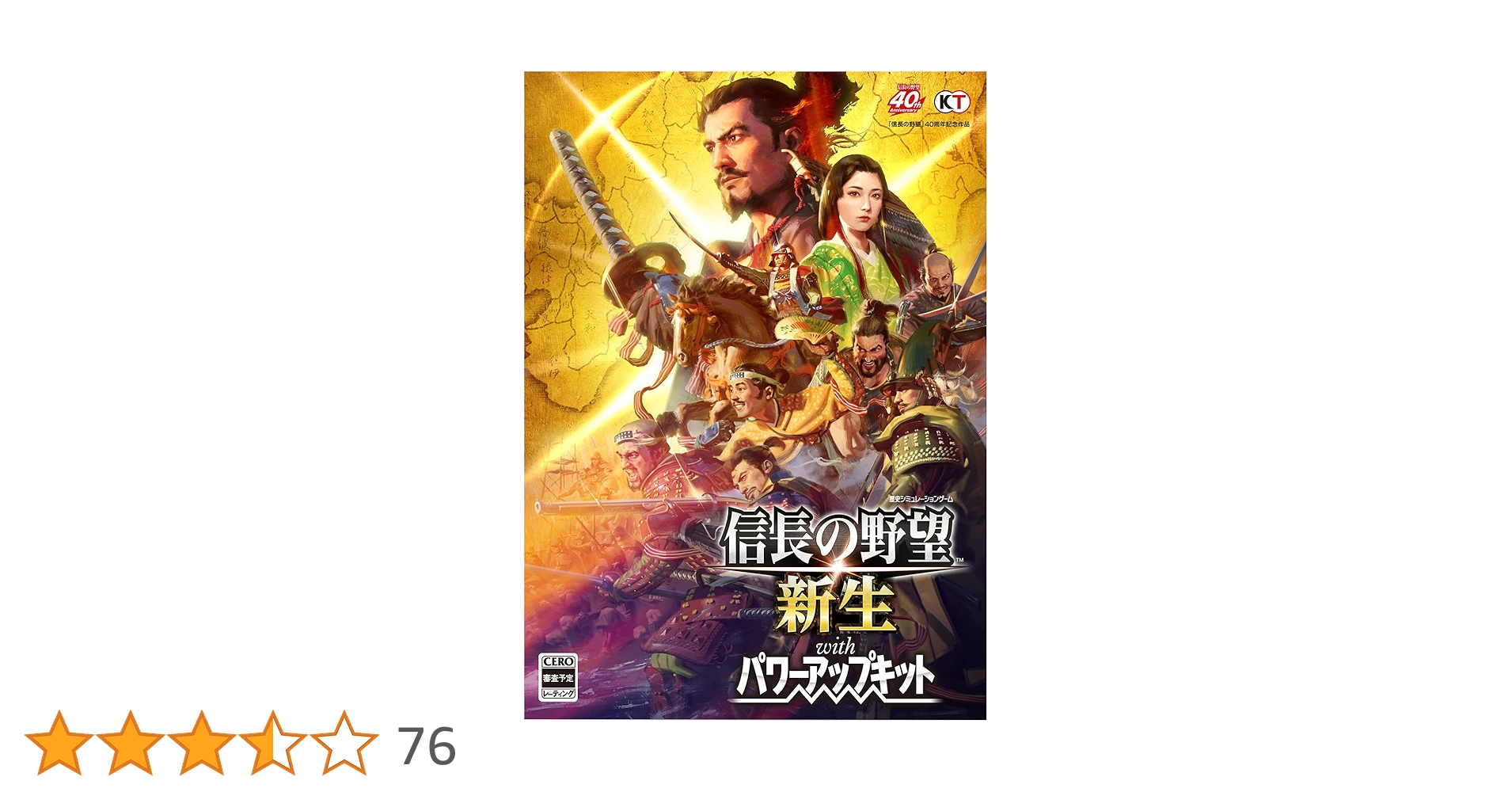 Amazon.co.jp: 【Windows】信長の野望・新生 with パワーアップキット