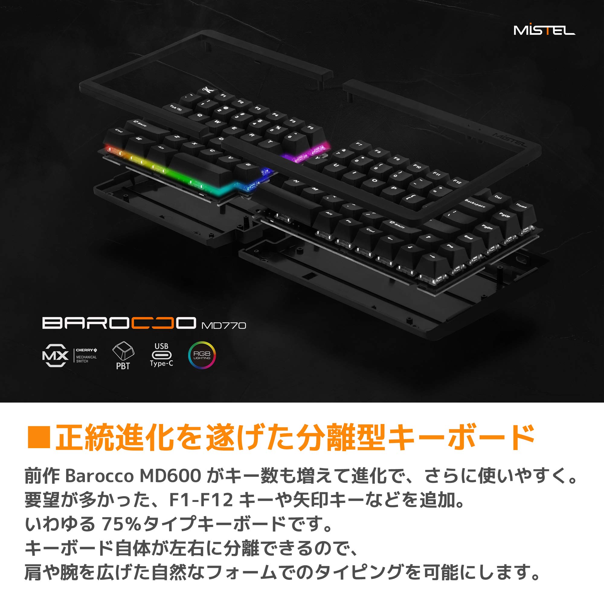 Amazon.co.jp: Mistel BAROCCO MD770 RGB メカニカルキーボード 英語 