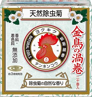 天然除虫菊 金鳥の渦巻 蚊取り線香 ミニサイズ 20巻 (線香立て1個入り)