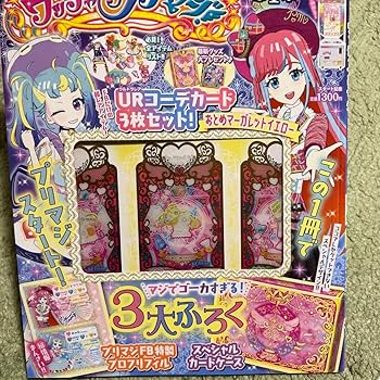 Amazon.co.jp: ワッチャプリマジ 公式 ファンブック 第1章 2021 Amazon.co.jp: ワッチャプリマジ 公式 ファンブック 第1章 2021