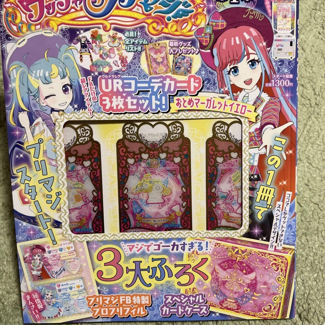 【匿名発送】ワッチャプリマジ 公式ファンブック 第１章 匿名発送】ワッチャプリマジ 公式ファンブック 第1章 Amazon.co