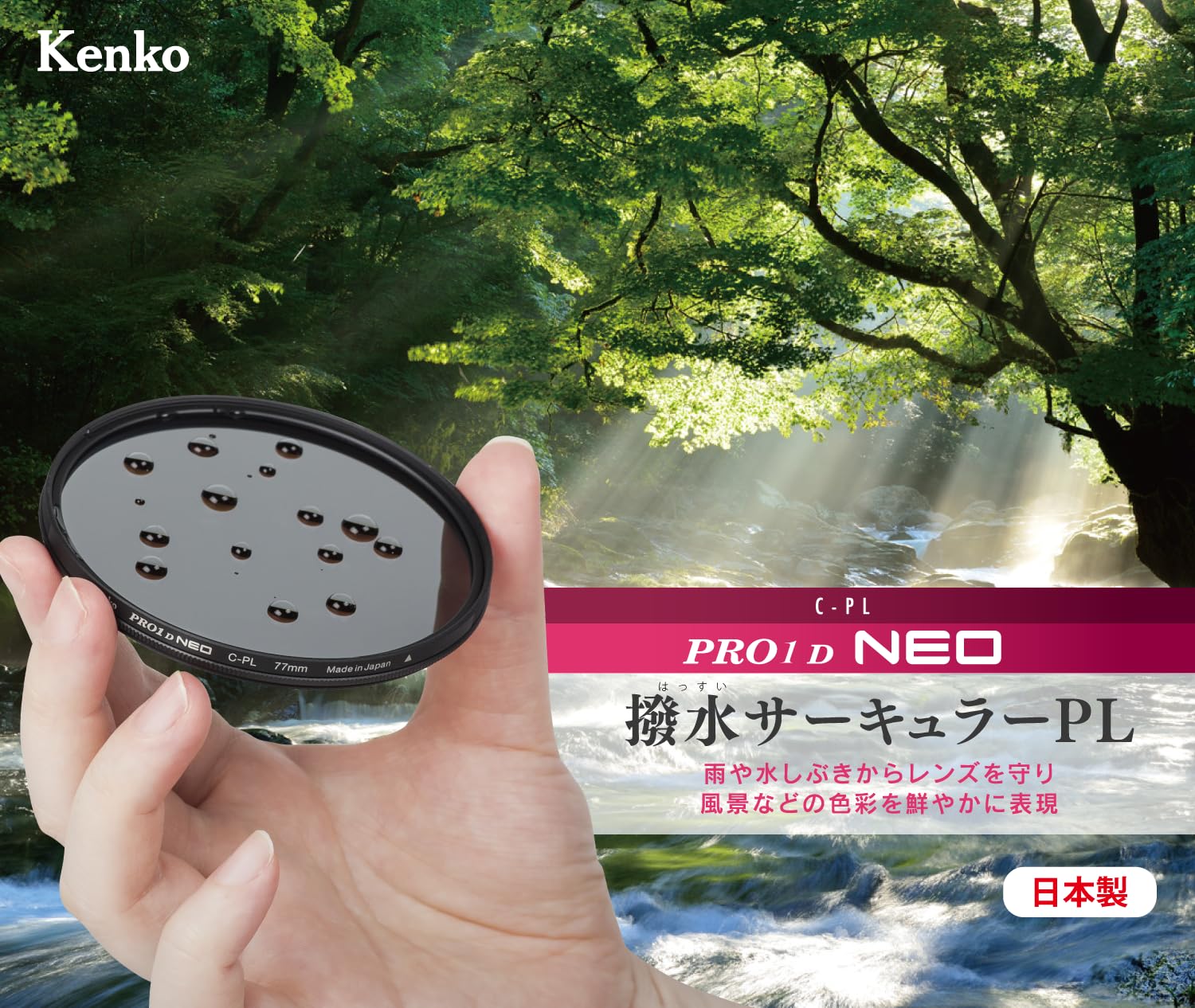 Amazon | ケンコー(Kenko) 58mm PLフィルター PRO1D サーキュラーPL  