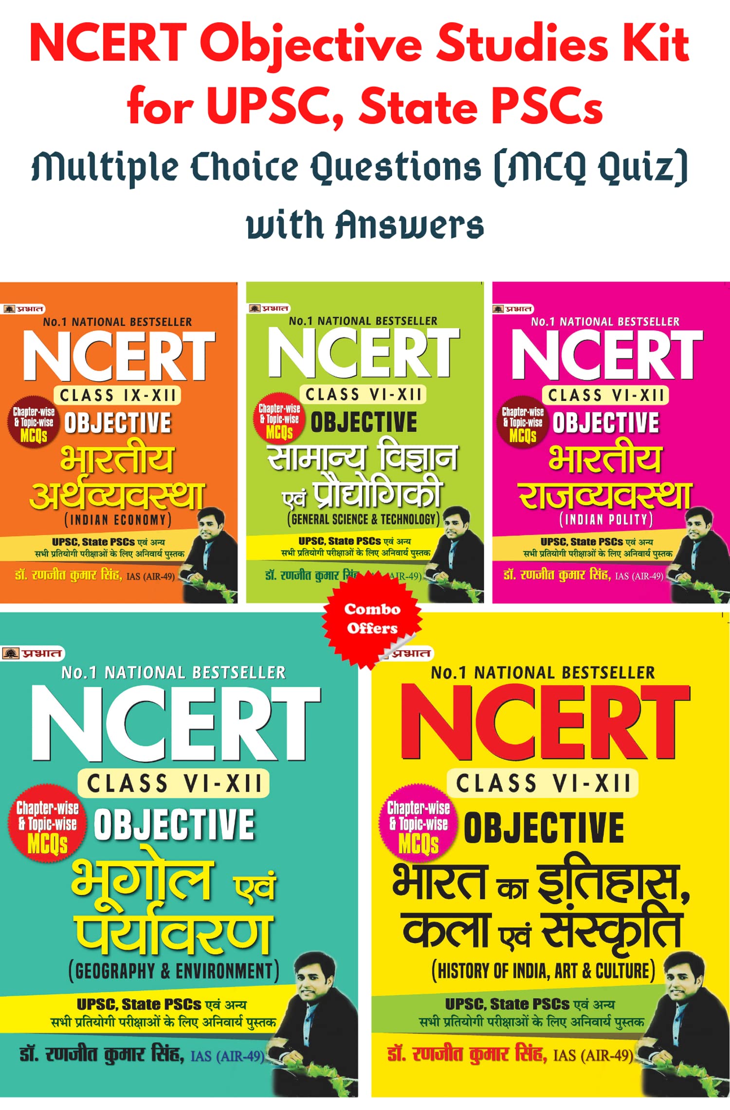 NCERT Objective Studies Kit for UPSC, State PSCs [Multiple Choice Questions (MCQ Quiz) with Answers] (Set of 5 Books in Hindi)