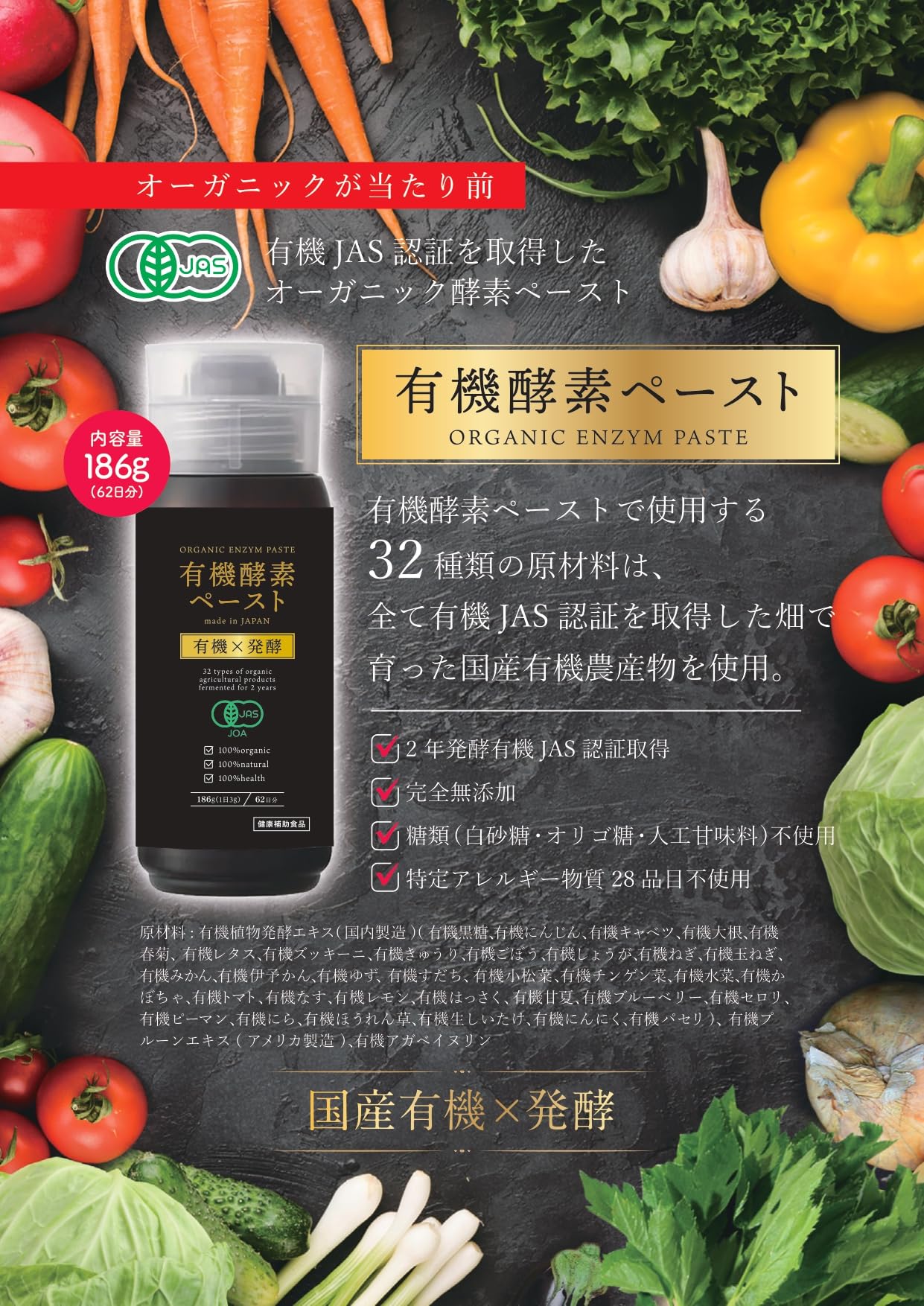 Amazon | ZIRAJAPAN 有機酵素ペースト 186g(約62日分) 【リニューアル