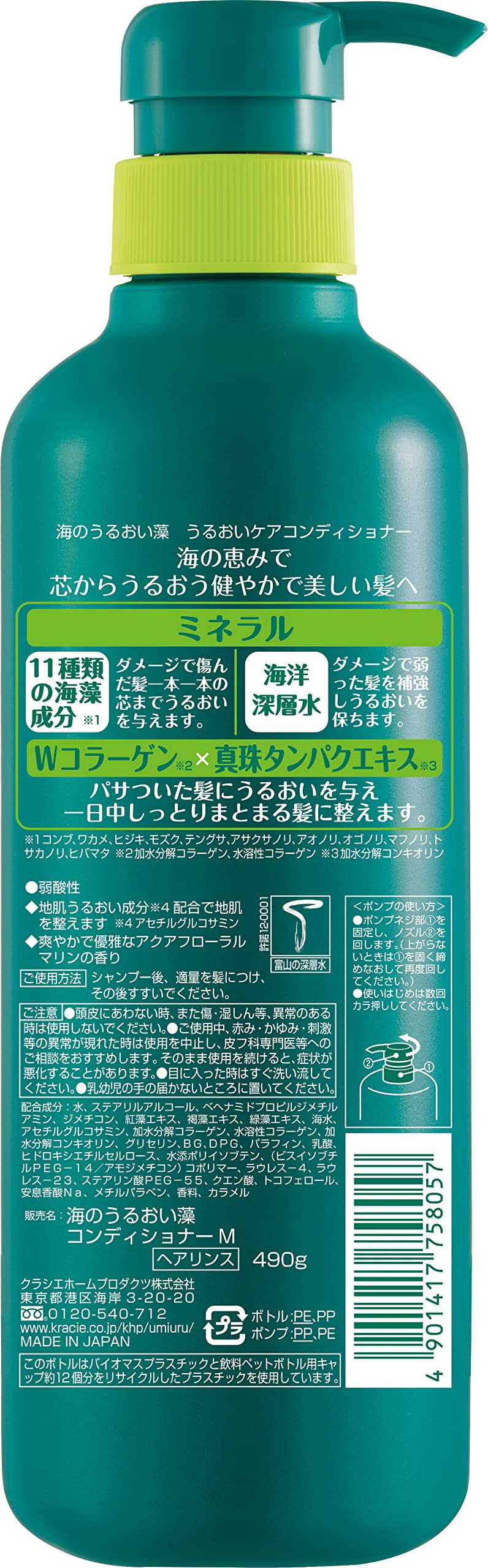 Sea Moisturizing Algae Moisturizing Care Conditioner Pump : Amazon
