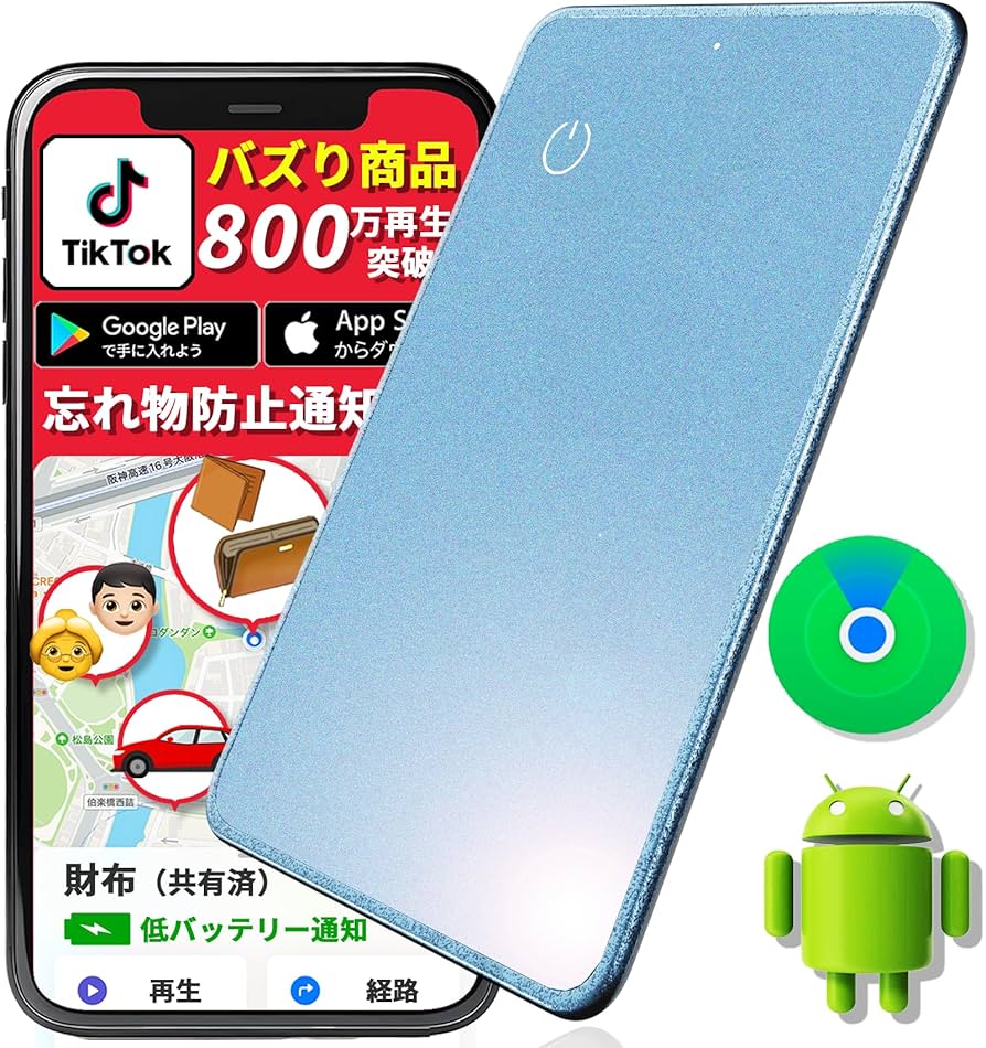 Amazon.co.jp: AirCard【Android/iPhone対応】(Apple の「探す