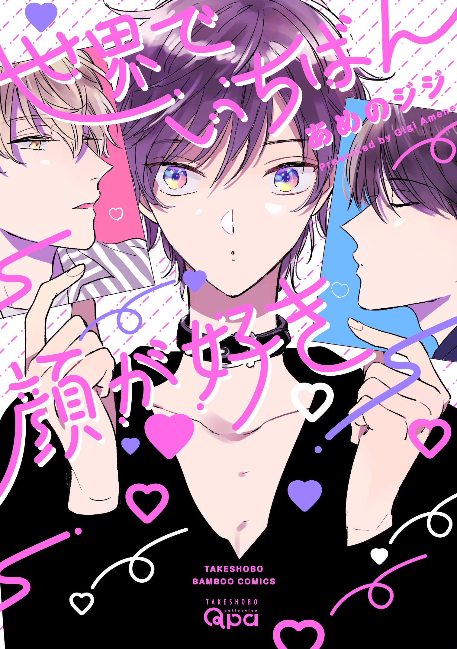 顔好き⭐︎全巻⭐︎1-17 81BYP1ve4rL.jpg