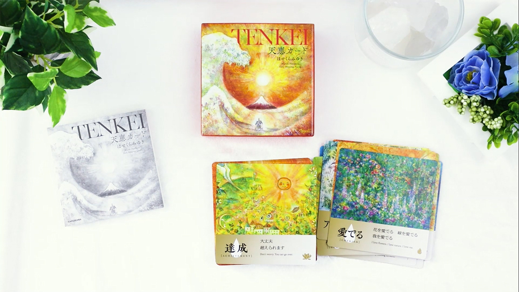 天恵カード ([バラエティ]) | はせくら みゆき |本 | 通販 | Amazon