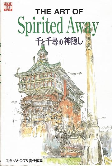 the art of spirited away