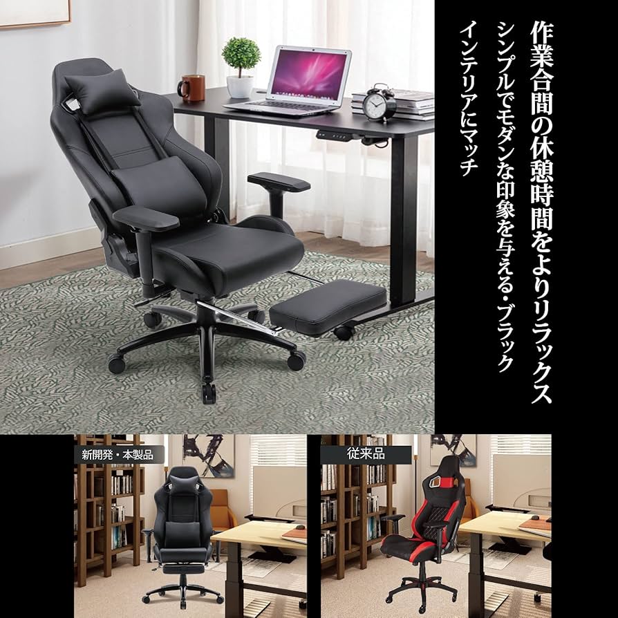 【期間限定‼️】 LEOVOLゲーミングチェア オフィスチェア❤️ 楽天市場】LEOVOL ゲーミングチェア ゲームチェア ゲーム椅子