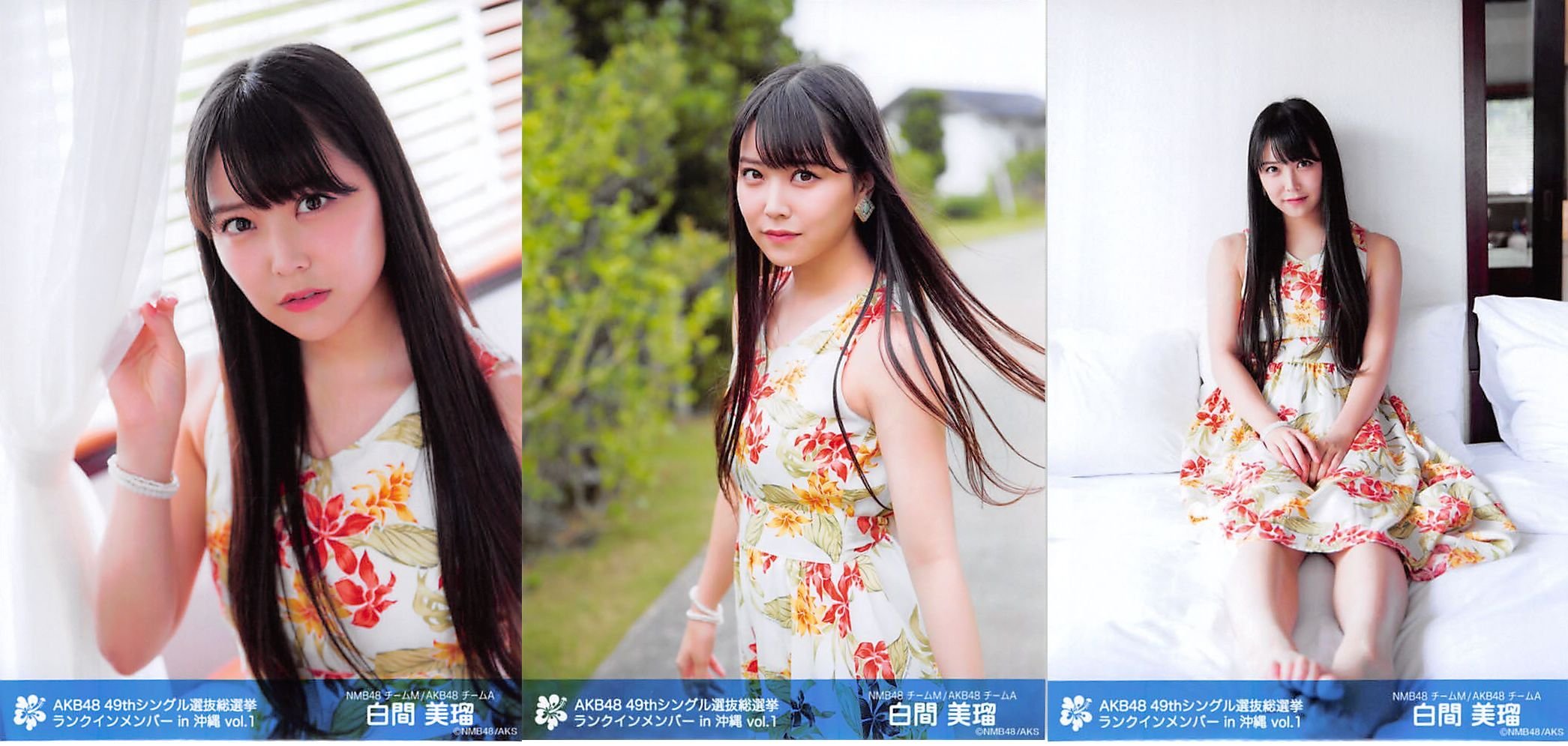Amazon.co.jp: 【白間美瑠】 公式生写真 AKB48 49thシングル 選抜総 