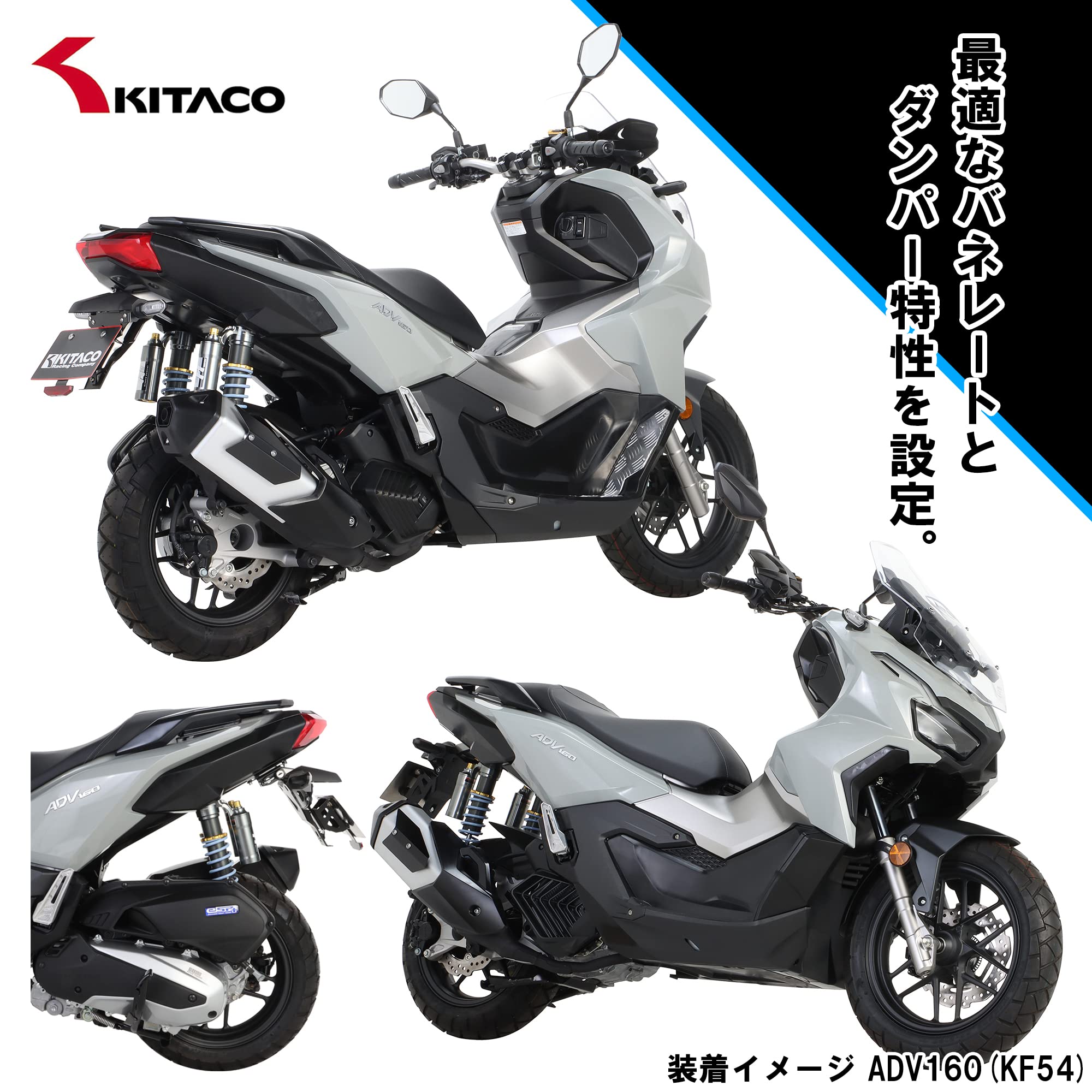Amazon | キタコ(KITACO) リアショックアブソーバー KITACO × GEARS 