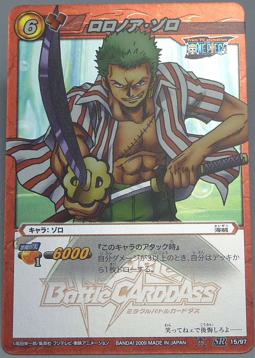 ミラバト　ミラクルバトルカードダス　ゾロ　プロモ　ワンピースカード　PSA 10 ミラクルバトル ワンピース SR