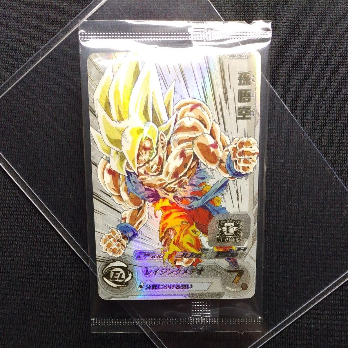 希少❦ドラゴンボールヒーローズ宝箱　美品❦mm3 071 Amazon.co.jp: スーパードラゴンボールヒーローズ 【未開封