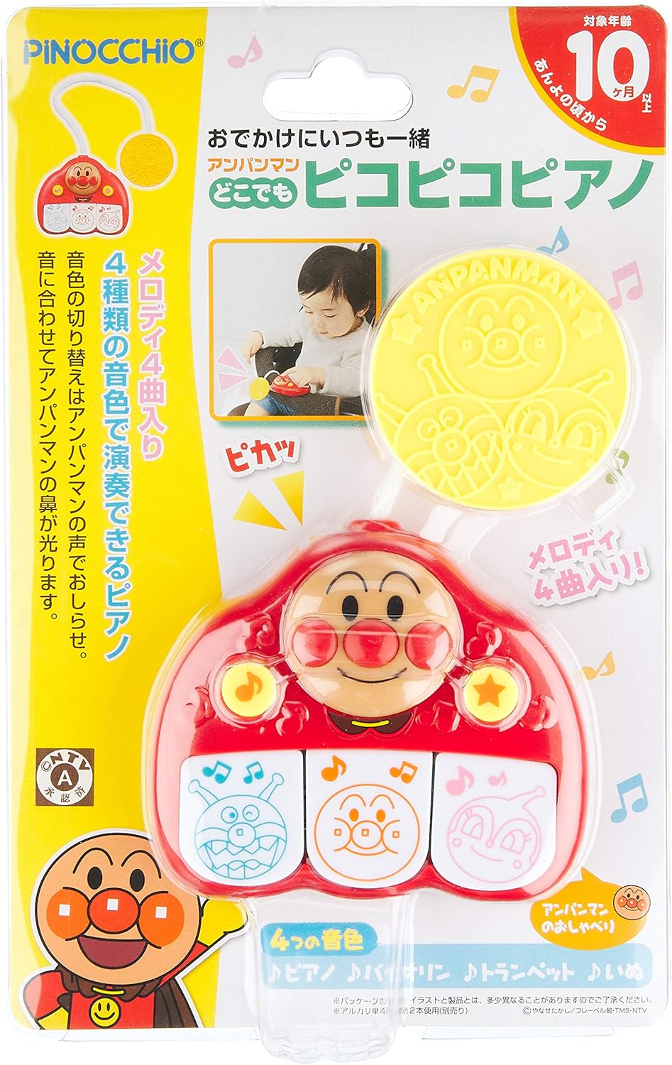Amazon アンパンマン どこでもピコピコピアノ リニューアル ピアノ 鍵盤楽器 おもちゃ Amazon アンパンマン どこでもピコピコピアノ リニューアル ピアノ 鍵盤楽器 おもちゃ