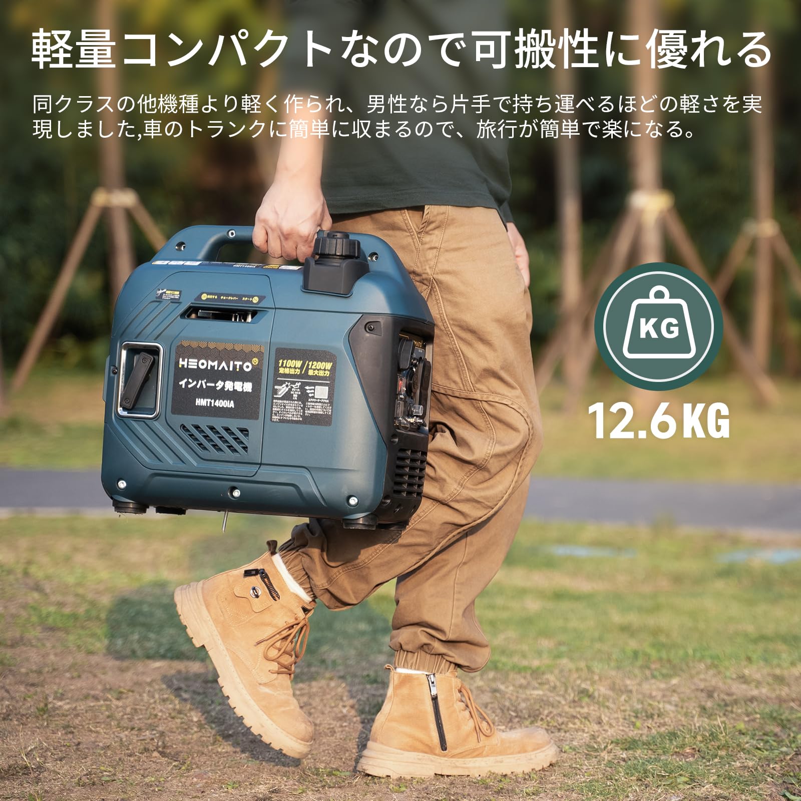 Amazon | HEOMAITO インバーター発電機 家庭用HTM1400iDA-6 | 発電機