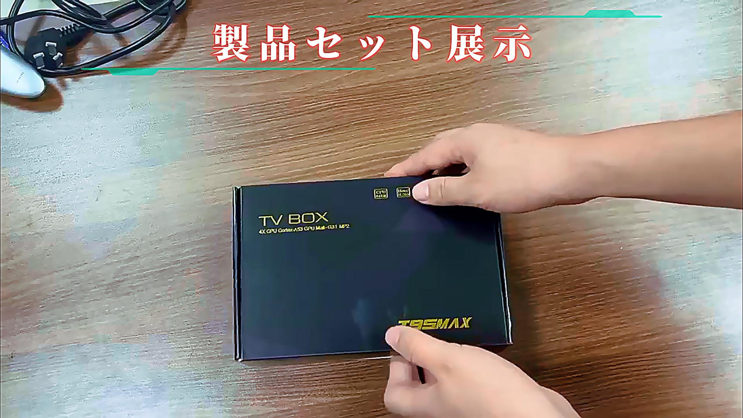 アンドロイドボックス ネットワークプレーヤー スマートセットトップボックス… STB（セットトップボックス）のおすすめ人気ランキング【2025年9