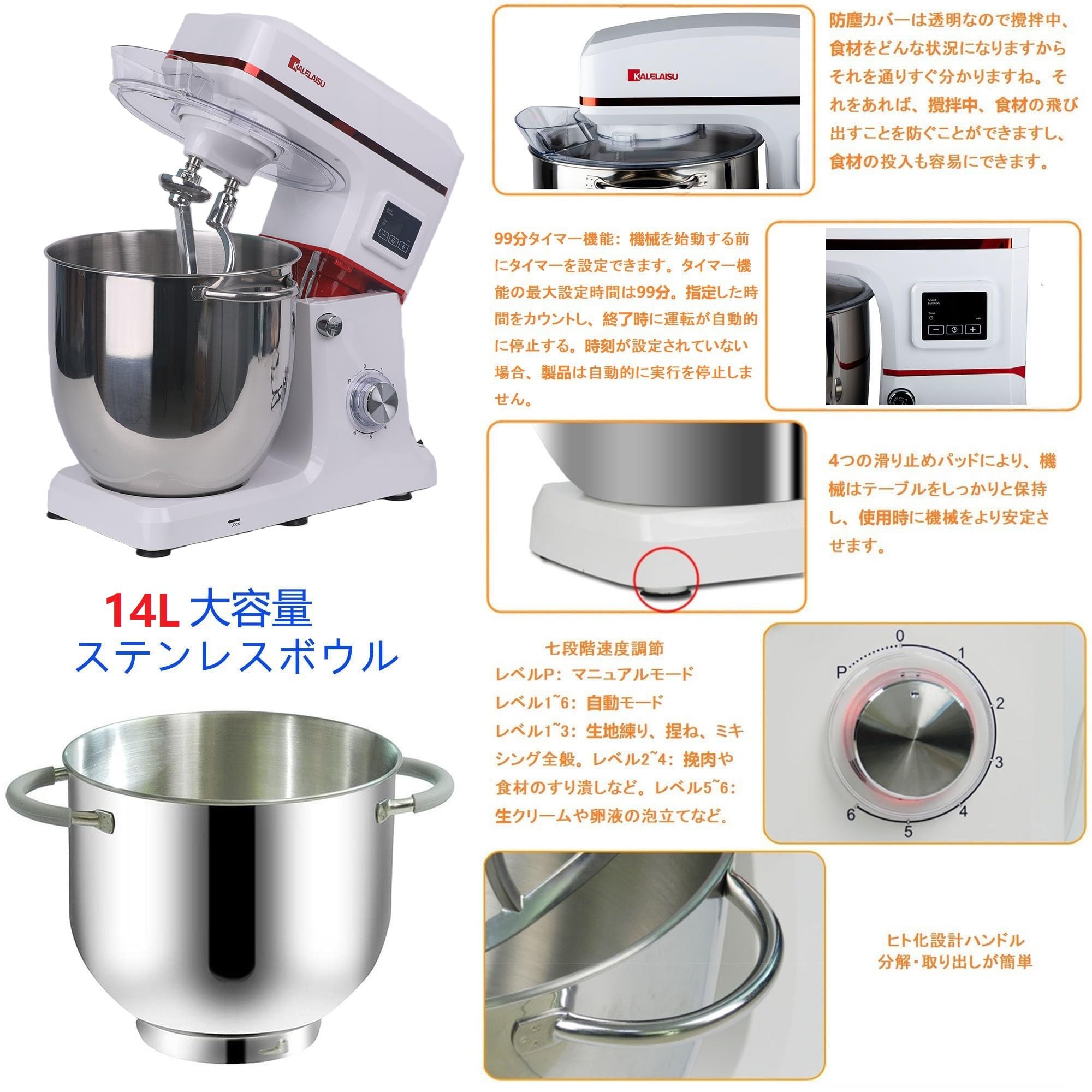 KALELAISU 業務用　家庭用　スタンドミキサー　14L アタッチメント付き Amazon | KALELAISU 業務用スタンドミキサー スタンドミキサー 14L大