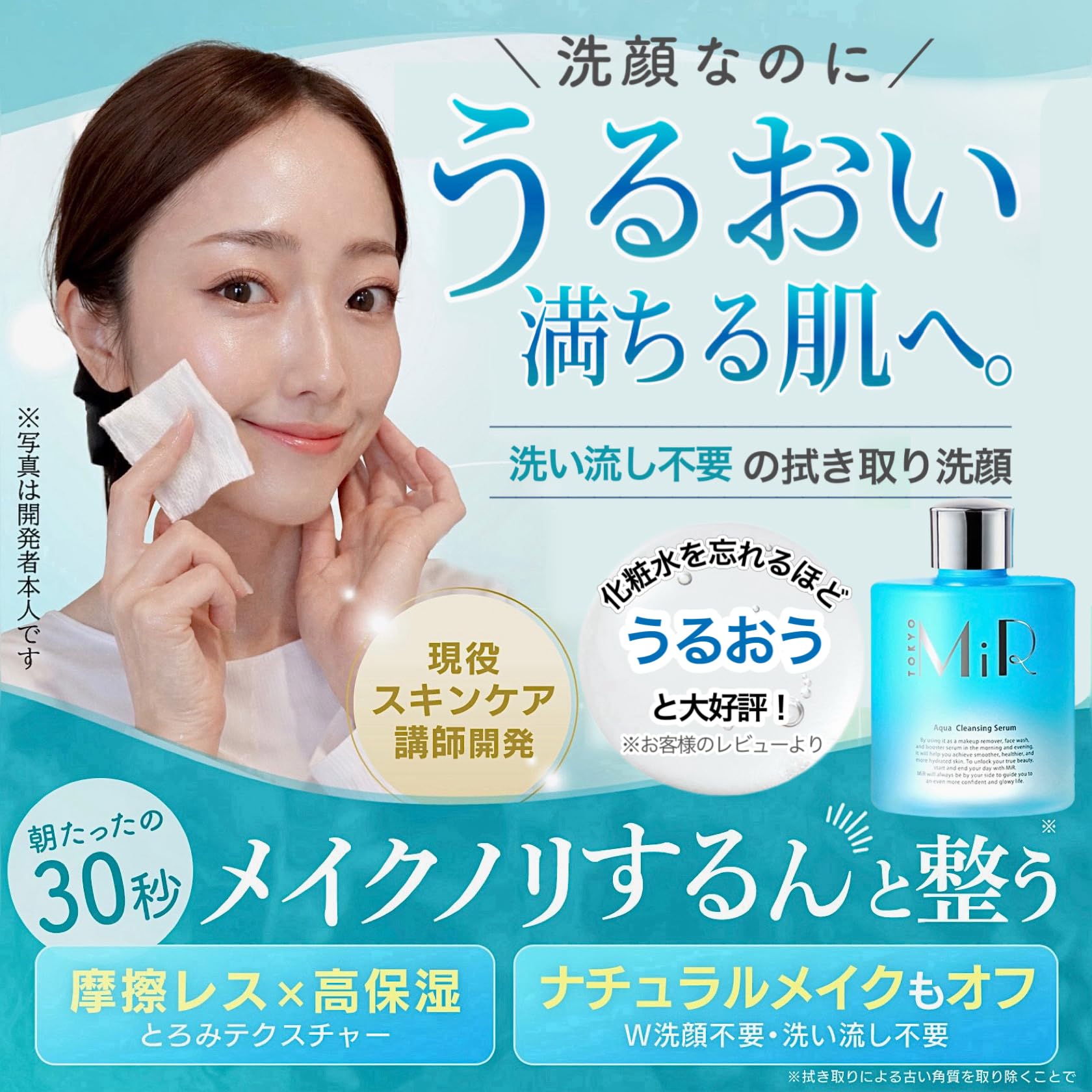 新品未開封 キャラクターメグス イリワ クレンジング 化粧水 美容液