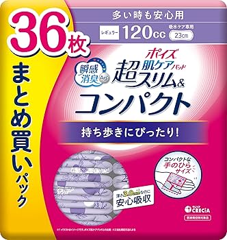 Amazon | ポイズ 肌ケアパッド 超スリム&コンパクト 3.0mm 多い時も
