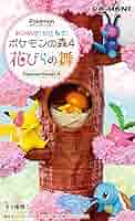 ポケモンの森 4 花びらの舞 6種類 ポケットモンスター あつめて！かさねて！ポケモンの森4 花びら