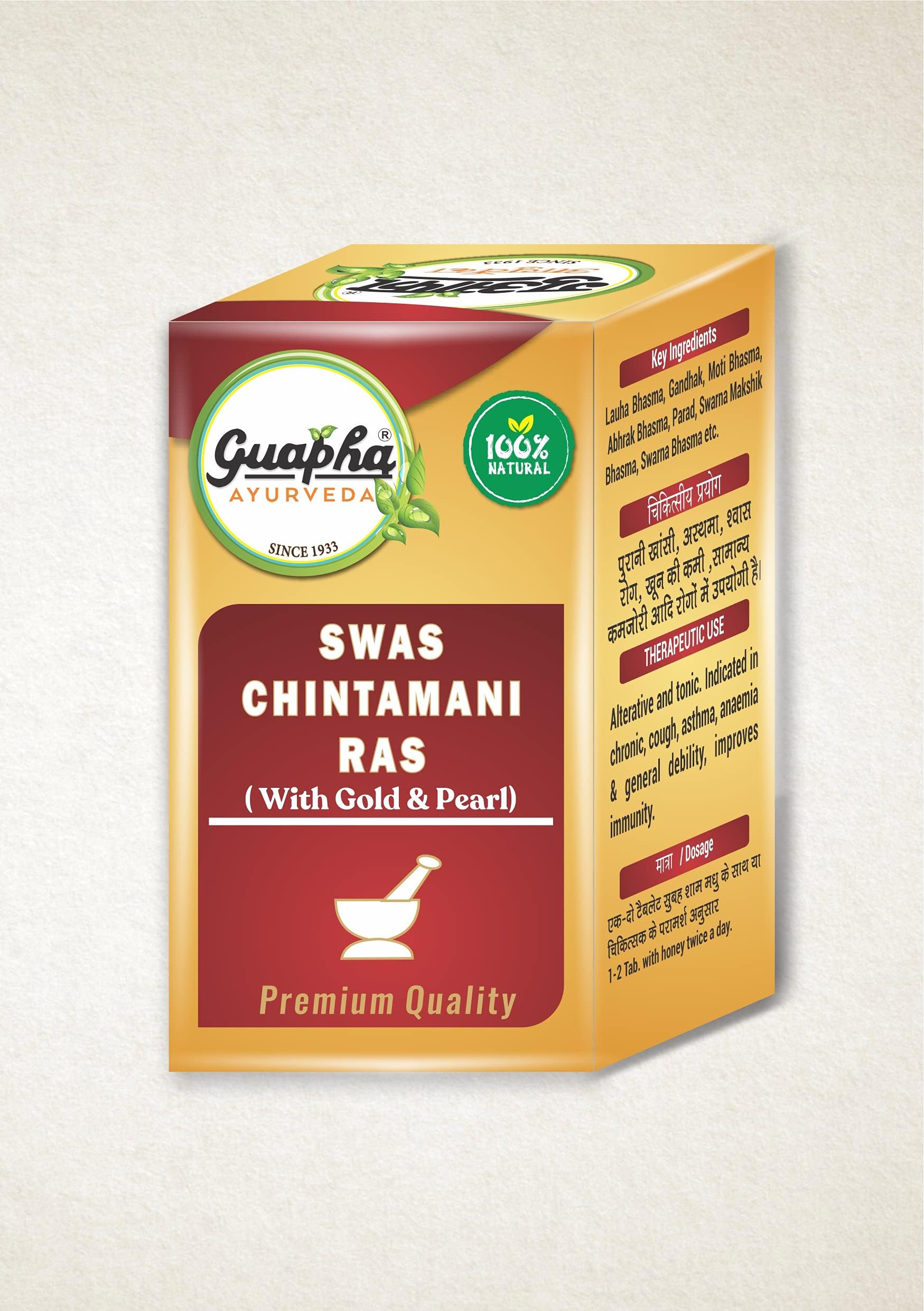 Guapha Ayurveda Swas Chintamani Ras (With Gold & Pearl) | 50 tab