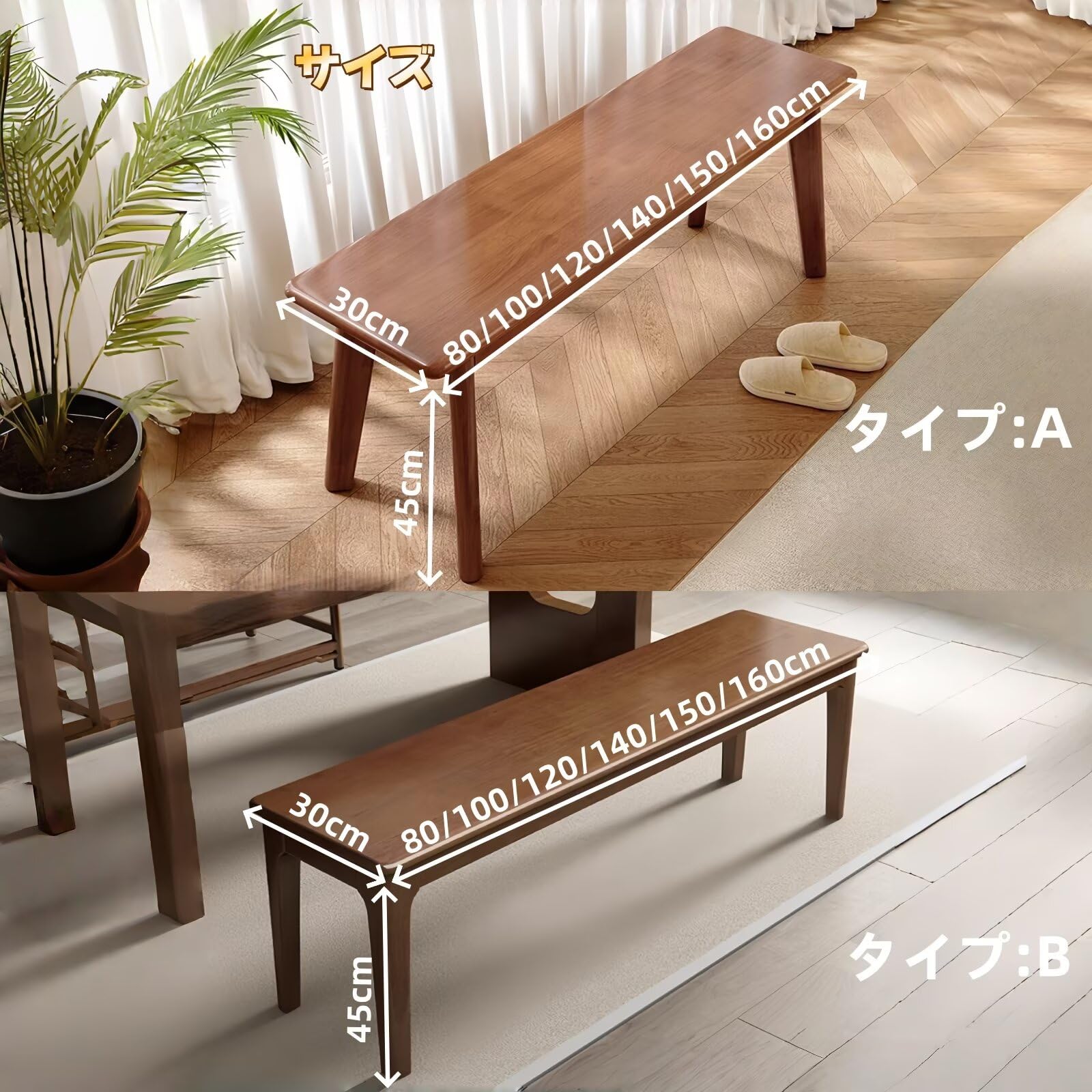 H*様 天然木製　長椅子 Amazon.co.jp: JOOHY ダイニングベンチ 長椅子 木製 チェア 天然木