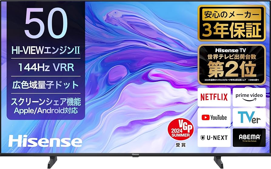 Amazon.co.jp: ハイセンス 50V型 50U7N 4K 量子ドット ダブル