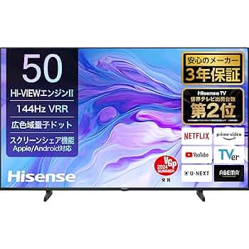 は*や様 ジャンク品 Hisense 50V型　4K内蔵液晶テレビ50U7N Hisense 50型4K液晶テレビ 50U7N - NTT-X Store