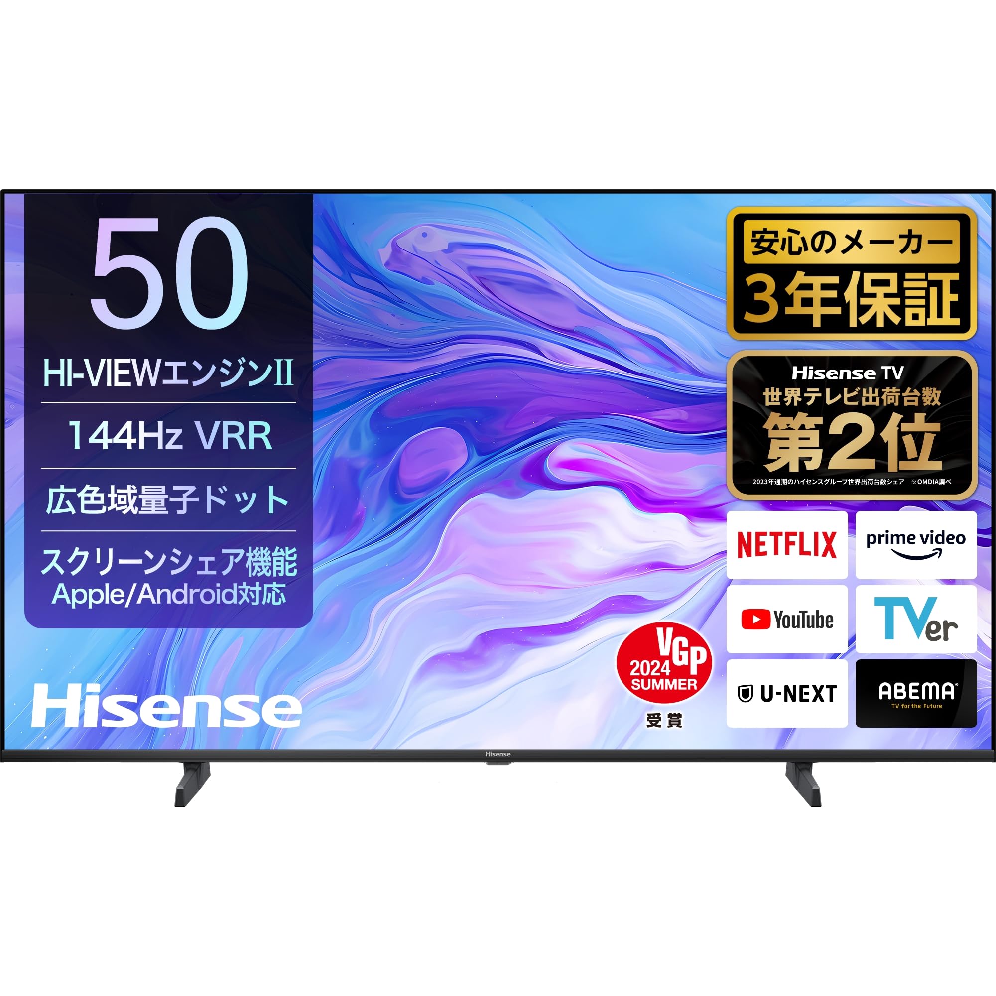 ハイセンス 50V型 4Kチューナー内蔵 液晶 テレビ 50U7F ハイセンス 50U7F [50インチ] 価格比較 - 価格.com