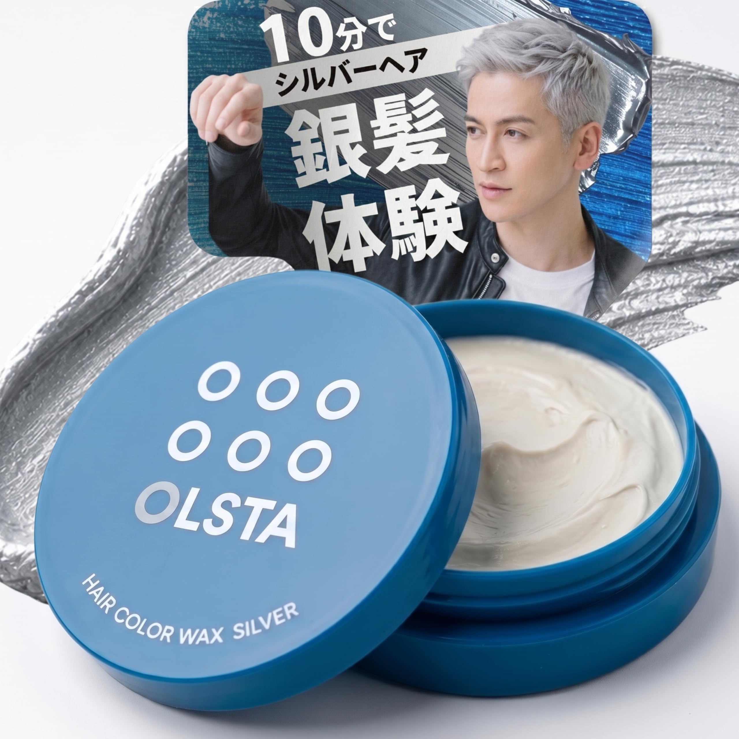 OLSTA オルスタ カラーワックス シルバー COLOR WAX 50g 【日…