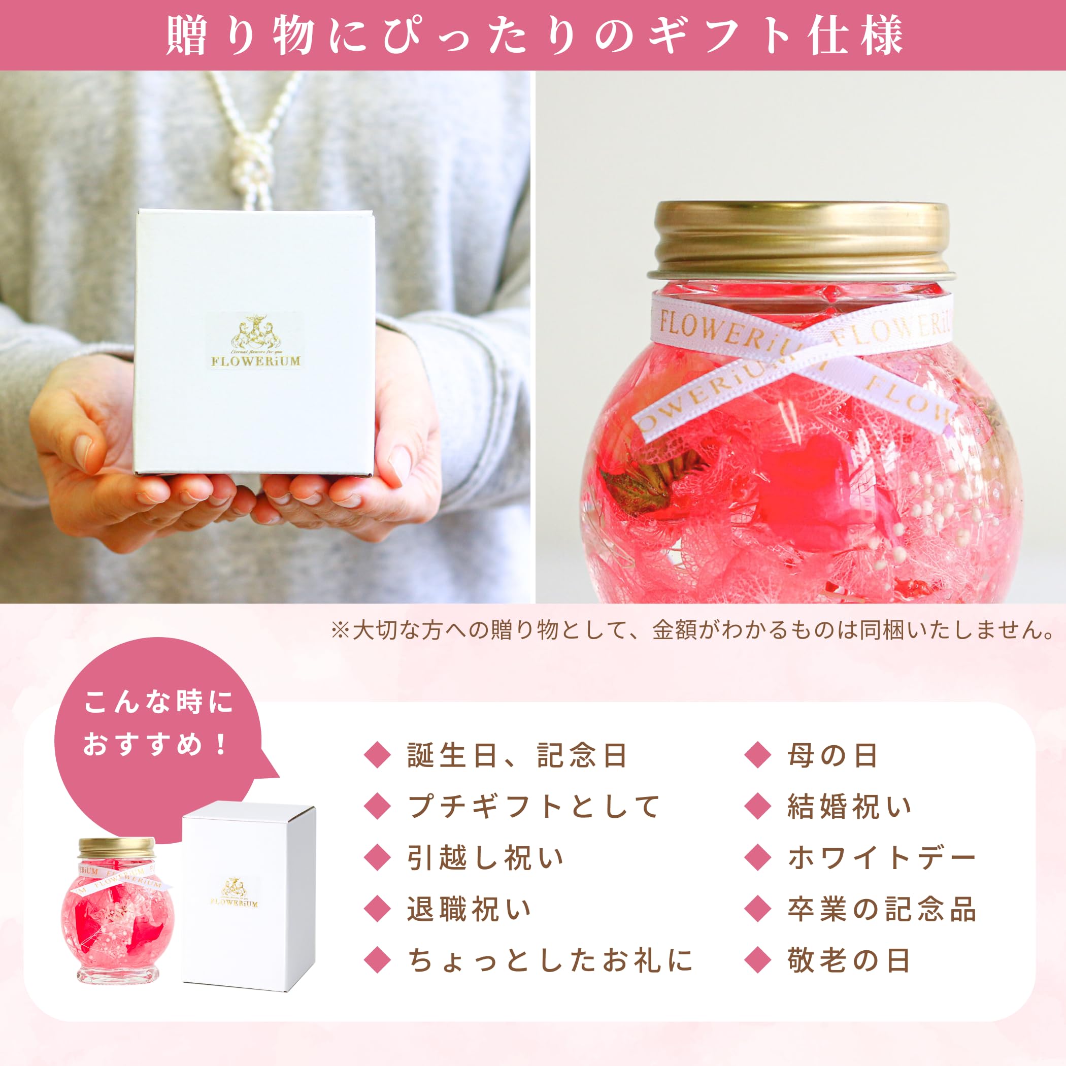 Amazon｜FLOWERiUM ハーバリウム 贈り物 フラワーギフト 日本製 花