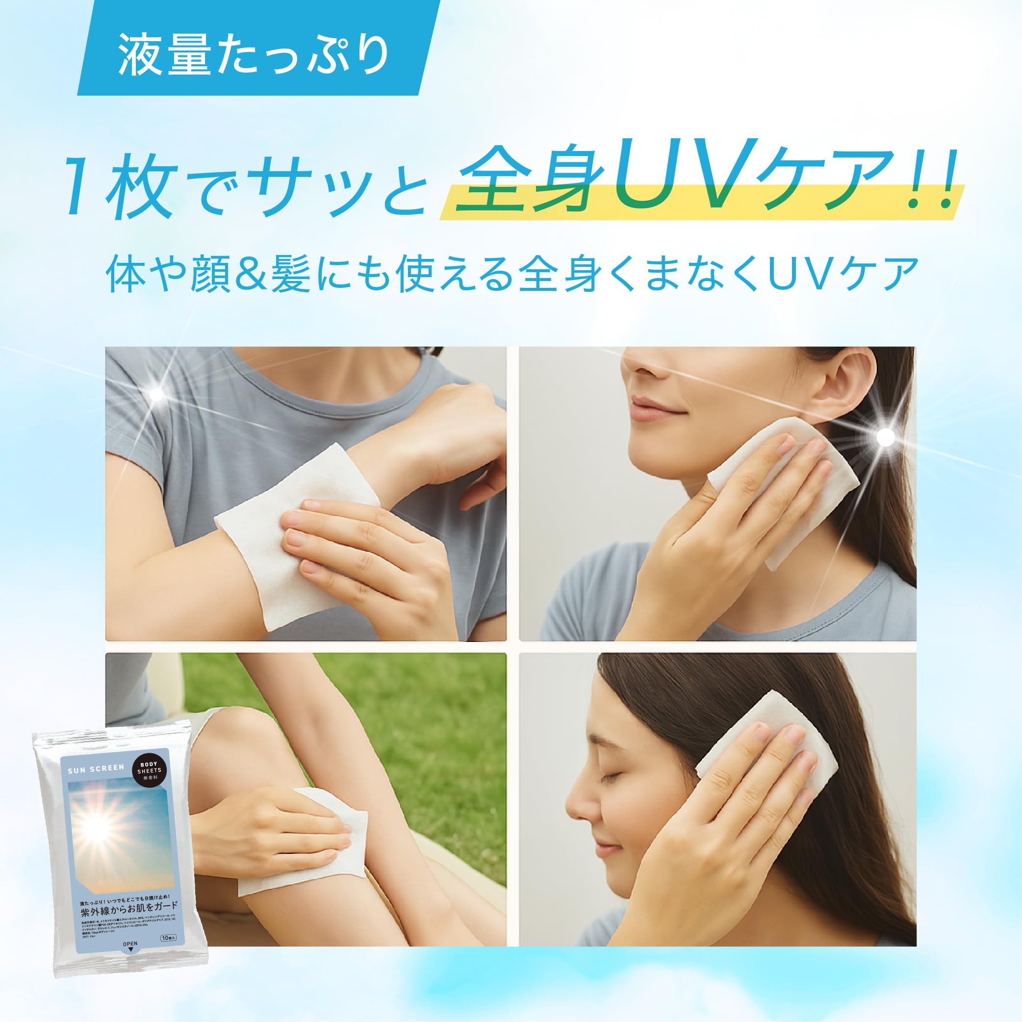 Amazon.co.jp: (10枚×200個)日焼け止め シート SUN SCREEN BODY SHEET