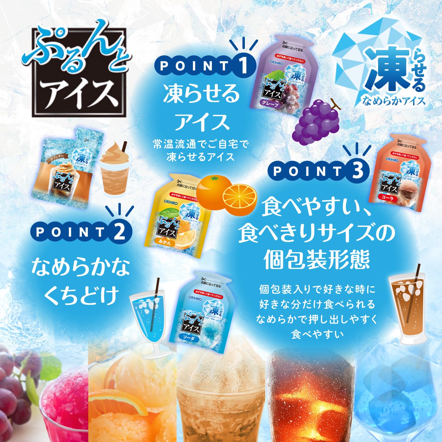 Amazon.co.jp: 【セット売り】ぷるんとアイス 全種類 お試し