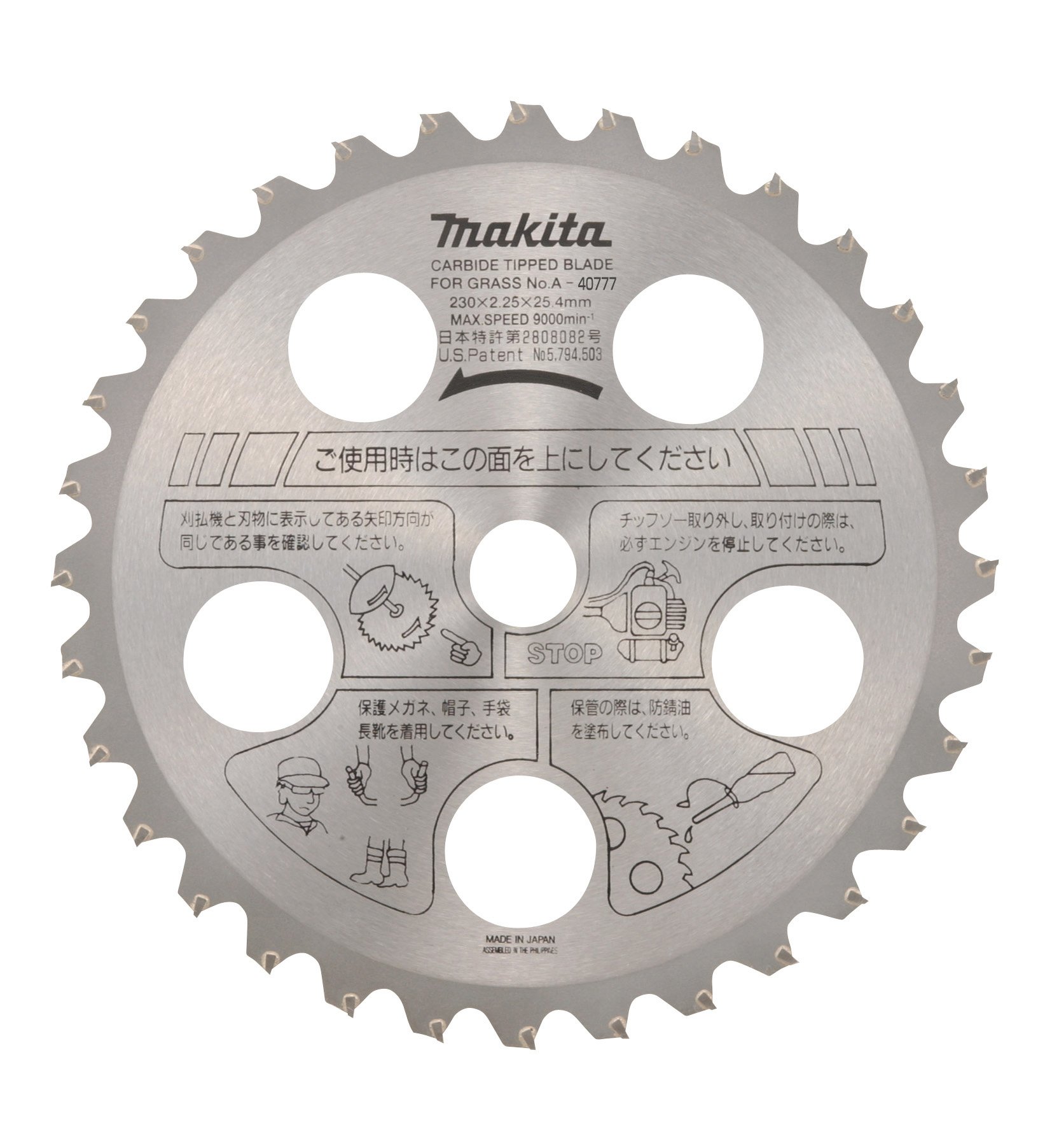 Amazon | マキタ ファインチップソー(草刈機用) 外径230mm 切れ味重視