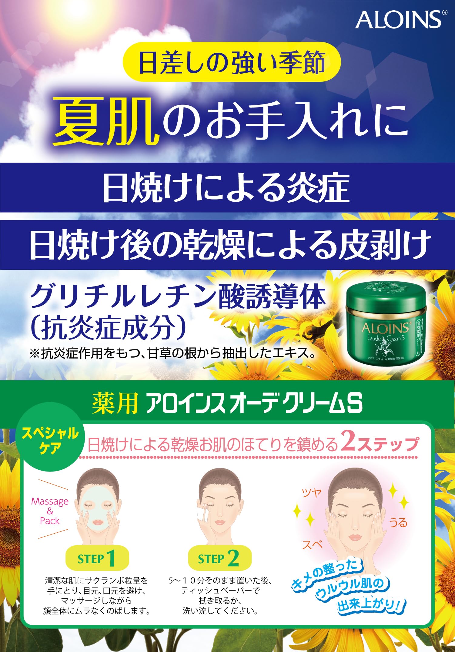 Amazon.co.jp: アロインス化粧品 オーデクリームS増量2個パック