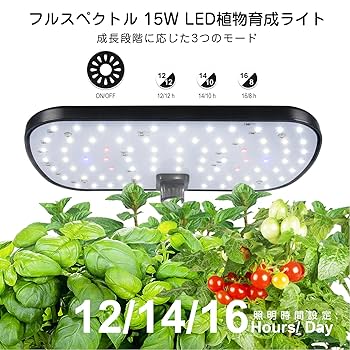 ☆水耕栽培 セット 室内 植物育成LEDライト付き ヤマダモール | iDOO 水耕栽培キット 水耕栽培 セット 室内 植物