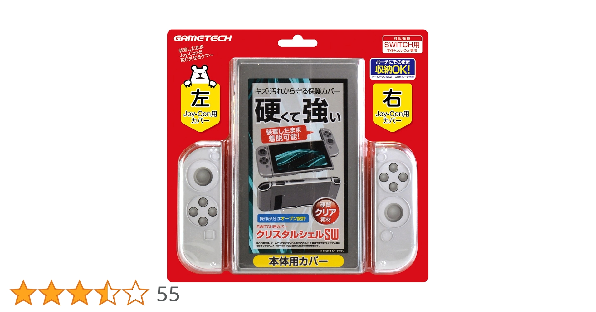 Nintendo Switch 本体 + カバー 楽天市場】Nintendo Switch 本体ハードカバー 分体式 ハード