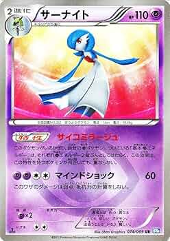 サーナイトur bw ポケモンカード 81BahVwN6GL._UF350,350_QL50_.jpg