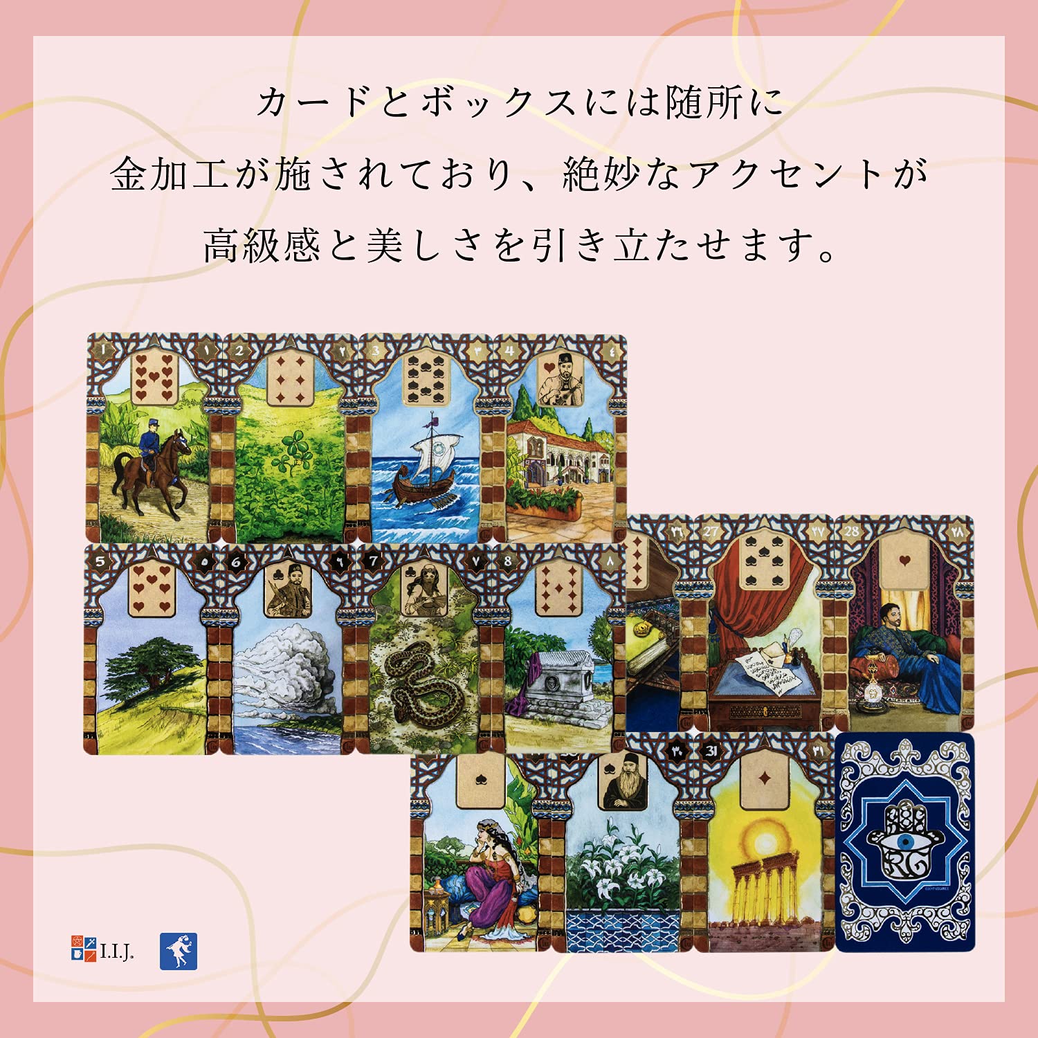 Amazon.co.jp: I.I.J ルノルマンカード ラナ・ジョージ・ルノルマン