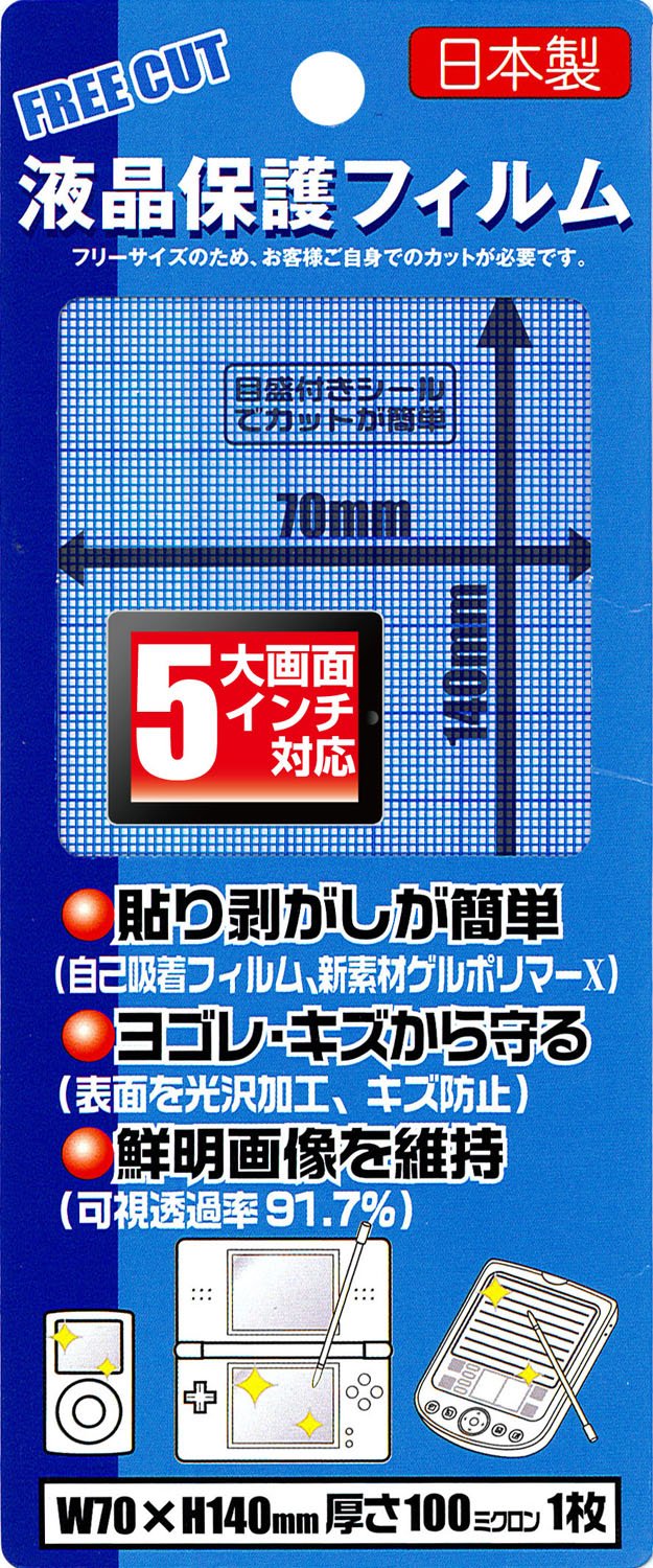 Amazon | RM 5インチ対応 フリーカットタイプ 汎用 液晶保護