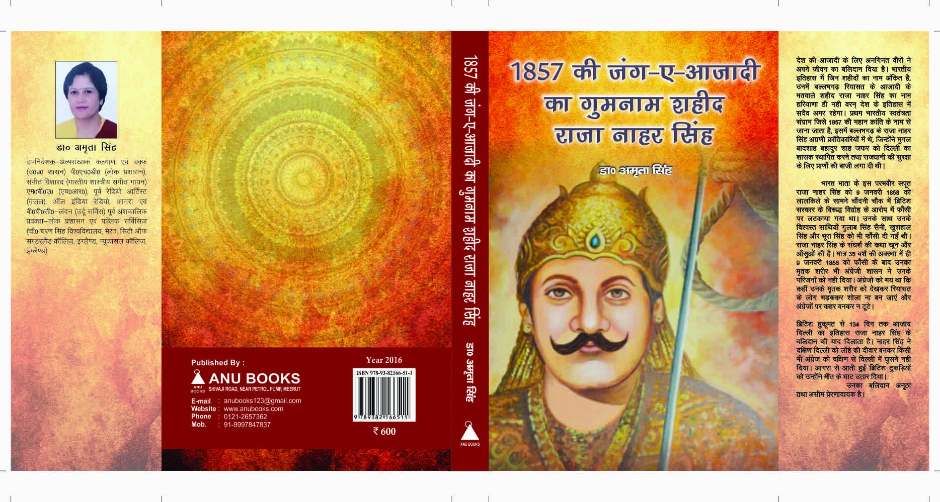 1857 Ki Jung-e-Azaadi Ka Gumnaam Shaheed: Raja Nahar Singh