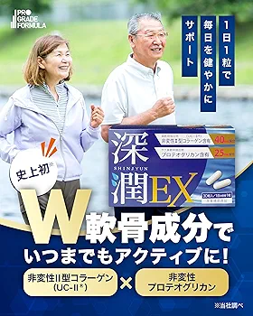 Amazon | 【軟骨成分2種】深潤EX プロテオグリカン（750mg/30日
