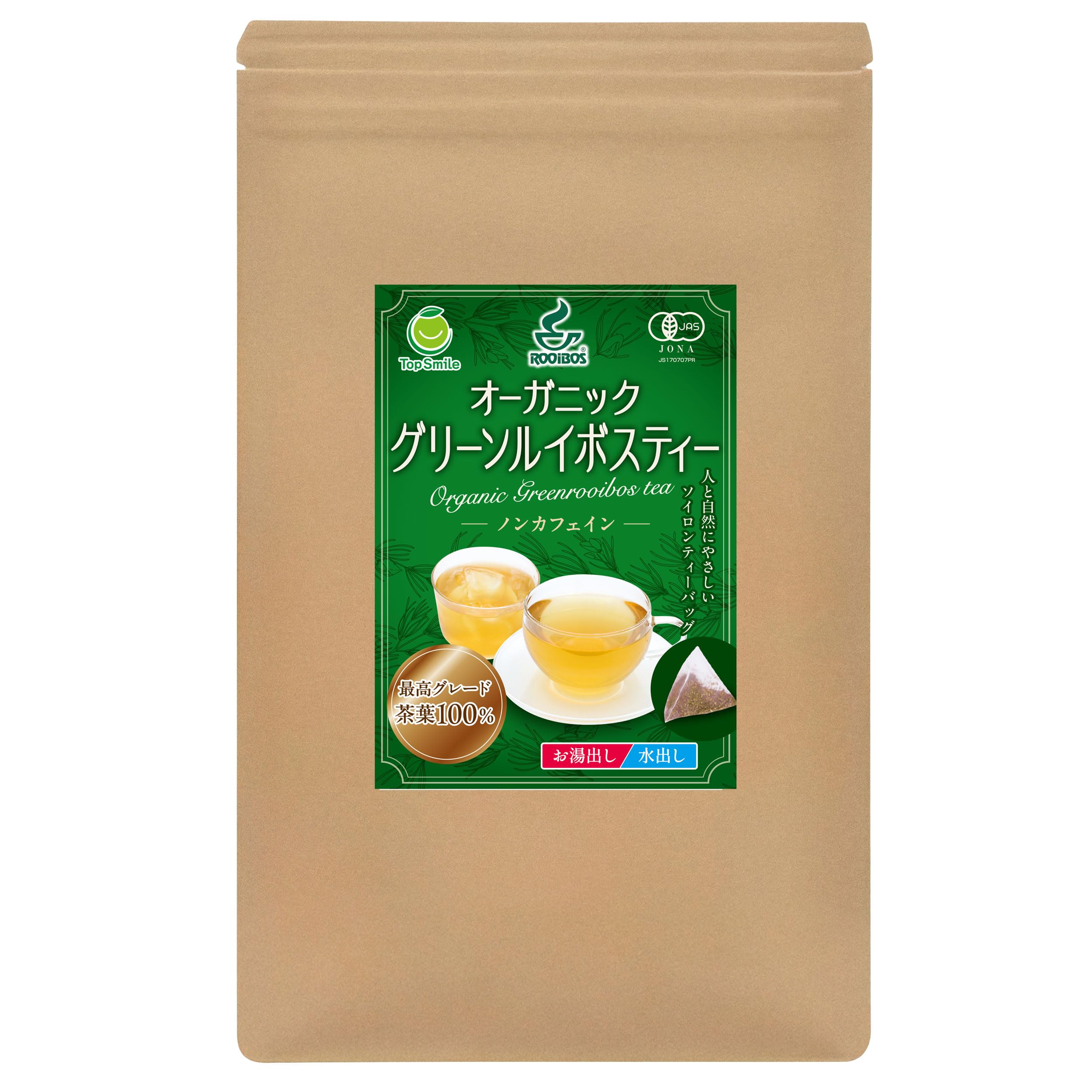 オーガニック グリーンルイボスティー 有機栽培 無農薬 ノンカフェイン JP16グレード茶葉100%使用 お湯出し・水出し ソイロン三角ティーバッグ 3g×30個 (1袋)