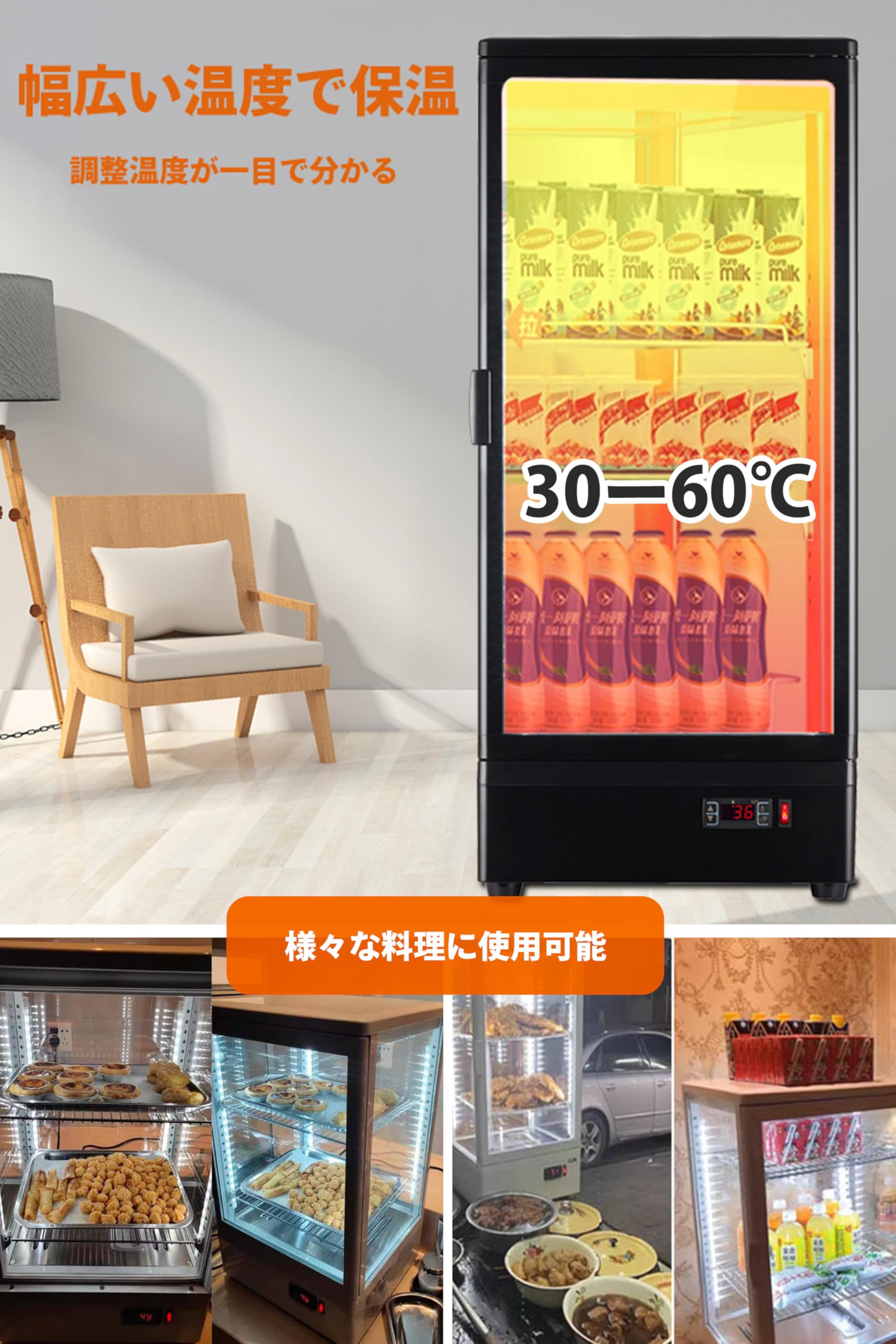 Amazon.co.jp: 18Depot ホットショーケース 保温 省エネ コンパクト