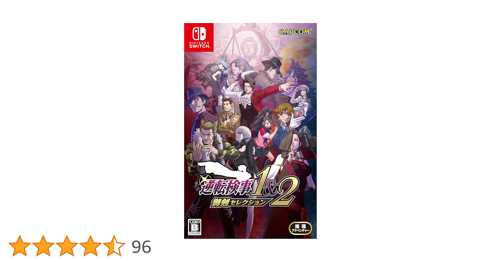 Amazon.co.jp: 逆転検事1&2 御剣セレクション -Switch : ゲーム